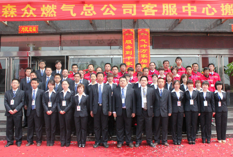 和顺永利(中国)集团官方网站搬迁全体职工合影.png