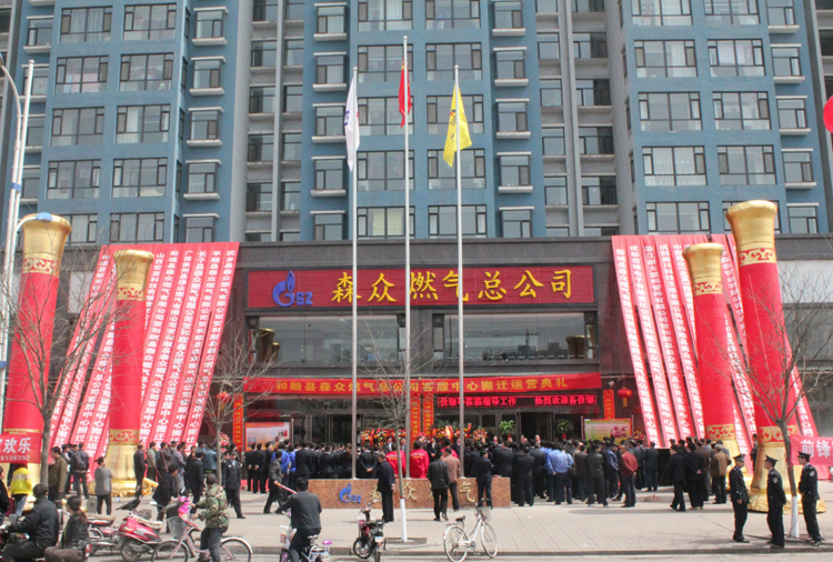 和顺永利(中国)集团官方网站搬迁典礼.png